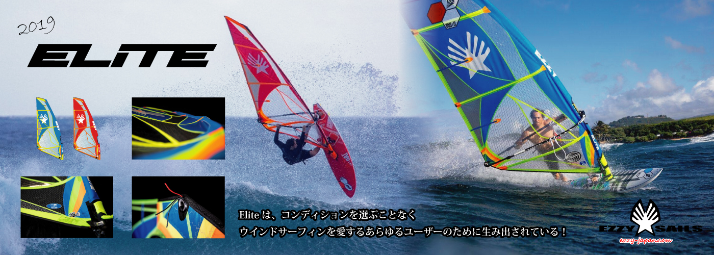 ウインドサーフィン　EZZY SAILS MAST