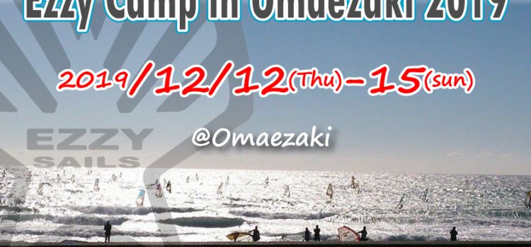 Ezzy Camp 2019 ＜2019/12/12 – 15＞開催