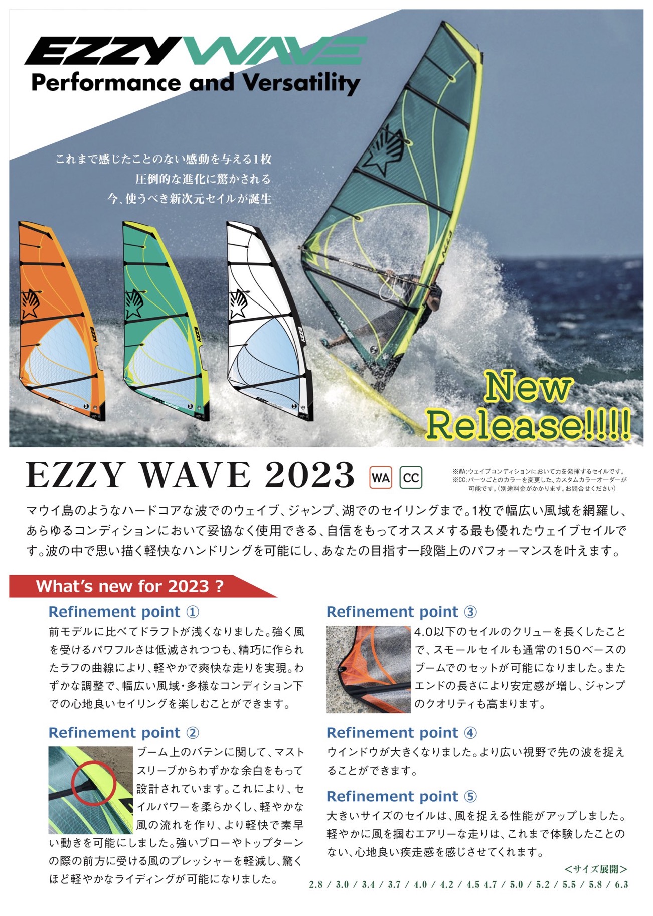 ウインドサーフィン　EZZY SAILS MAST