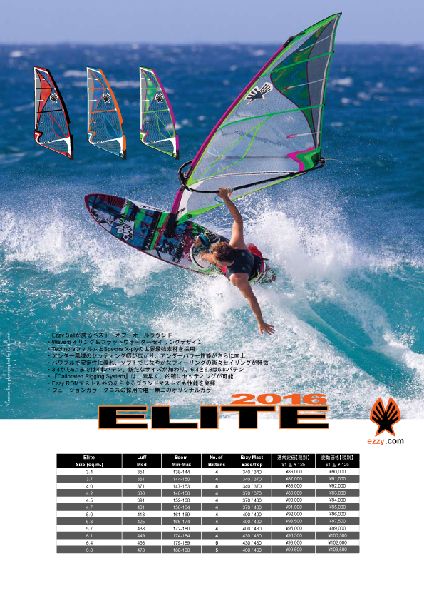 5)2016_Elite_Catalog_Japan