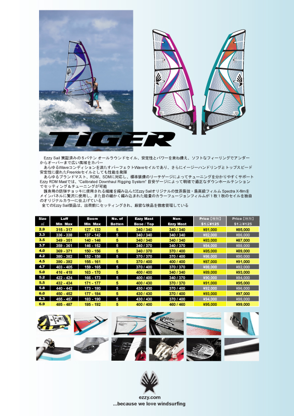 6)2016_Tiger_Japan_catalog