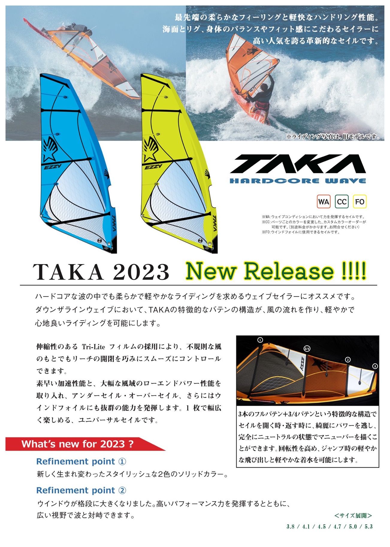 ウィンドサーフィン　EZZY SAILS WAVE SE 4.0