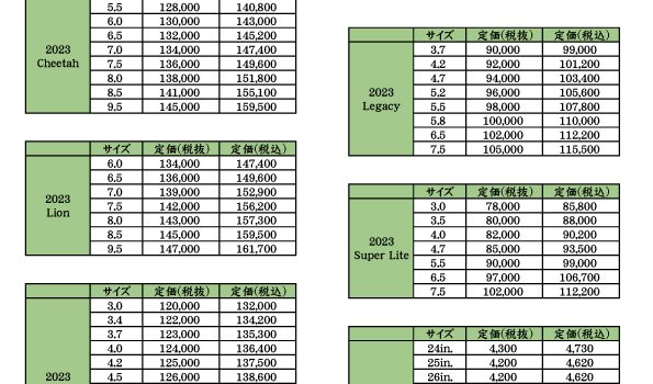 ▶2023 Ezzy Sail【価格表】